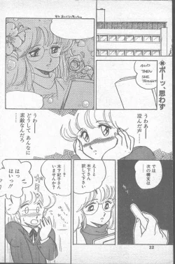 Page 22 of COMIC Penguin Club Sanzokuban 1988-11