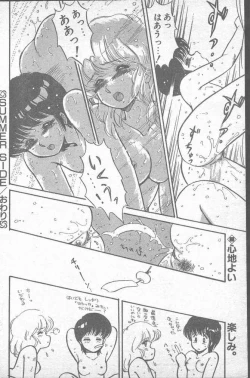 Page 62 of COMIC Penguin Club Sanzokuban 1988-11