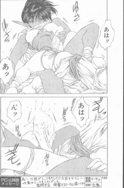 Page 120 of COMIC Penguin Club Sanzokuban 1995-04