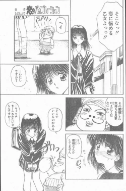 Page 129 of COMIC Penguin Club Sanzokuban 1995-04