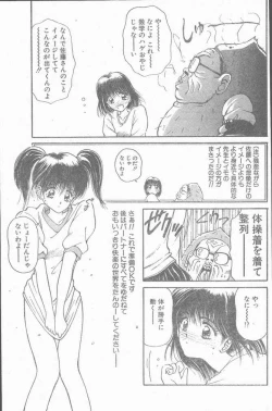Page 137 of COMIC Penguin Club Sanzokuban 1995-04