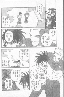 Page 150 of COMIC Penguin Club Sanzokuban 1995-04