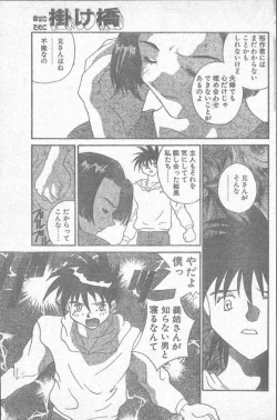 Page 153 of COMIC Penguin Club Sanzokuban 1995-04