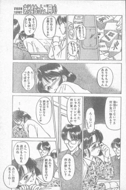 Page 181 of COMIC Penguin Club Sanzokuban 1995-04