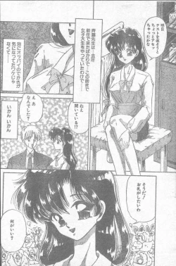 Page 28 of COMIC Penguin Club Sanzokuban 1995-04