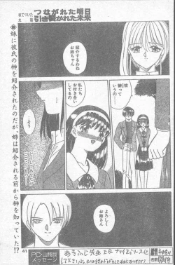 Page 41 of COMIC Penguin Club Sanzokuban 1995-04