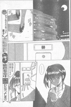 Page 43 of COMIC Penguin Club Sanzokuban 1995-04