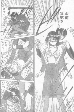 Page 48 of COMIC Penguin Club Sanzokuban 1995-04