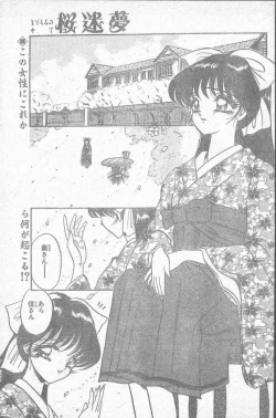 Page 57 of COMIC Penguin Club Sanzokuban 1995-04