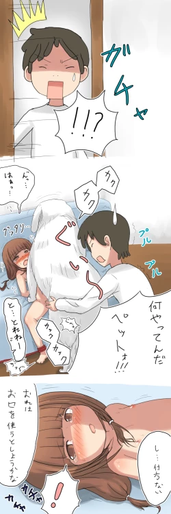 Page 15 of Youjo ga Sarawarete Juukan Rinkan sareru