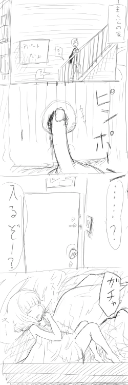 Page 7 of Youjo ga Sarawarete Juukan Rinkan sareru