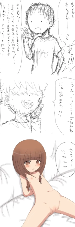 Page 9 of Youjo ga Sarawarete Juukan Rinkan sareru