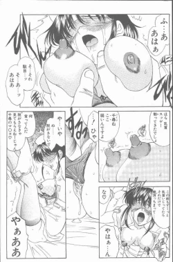 Page 11 of COMIC Penguin Club Sanzokuban 2001-06