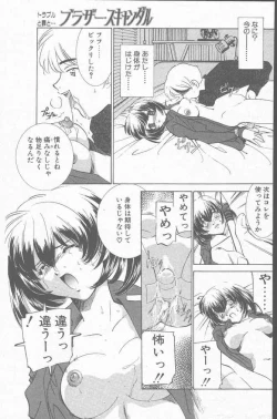 Page 123 of COMIC Penguin Club Sanzokuban 2001-06