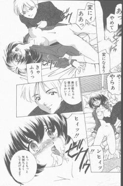 Page 125 of COMIC Penguin Club Sanzokuban 2001-06