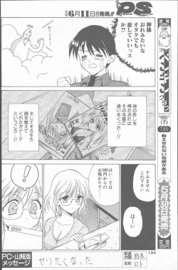 Page 134 of COMIC Penguin Club Sanzokuban 2001-06