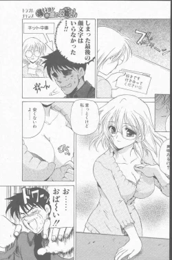 Page 135 of COMIC Penguin Club Sanzokuban 2001-06