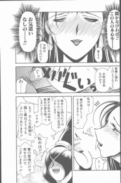 Page 159 of COMIC Penguin Club Sanzokuban 2001-06