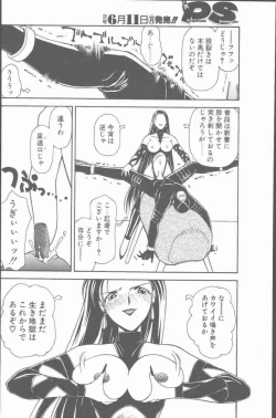 Page 162 of COMIC Penguin Club Sanzokuban 2001-06