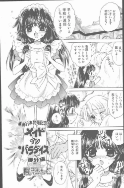 Page 199 of COMIC Penguin Club Sanzokuban 2001-06