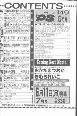 Page 204 of COMIC Penguin Club Sanzokuban 2001-06