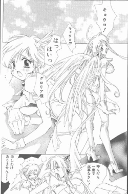 Page 24 of COMIC Penguin Club Sanzokuban 2001-06