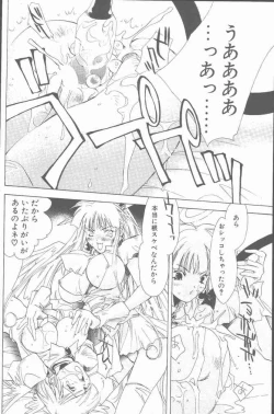 Page 30 of COMIC Penguin Club Sanzokuban 2001-06