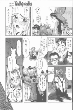 Page 71 of COMIC Penguin Club Sanzokuban 2001-06