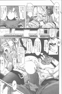 Page 76 of COMIC Penguin Club Sanzokuban 2001-06