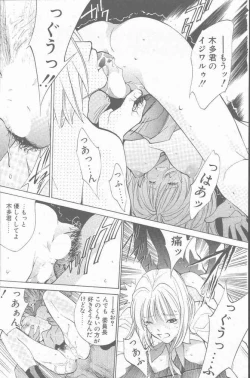 Page 90 of COMIC Penguin Club Sanzokuban 2001-06