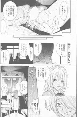 Page 94 of COMIC Penguin Club Sanzokuban 2001-06