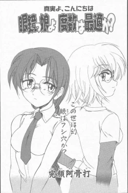 Page 95 of COMIC Penguin Club Sanzokuban 2001-06