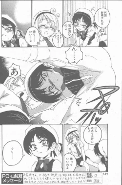 Page 124 of COMIC Penguin Club Sanzokuban 2001-08