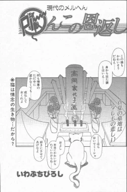 Page 127 of COMIC Penguin Club Sanzokuban 2001-08