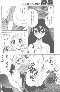 Page 12 of COMIC Penguin Club Sanzokuban 2001-08