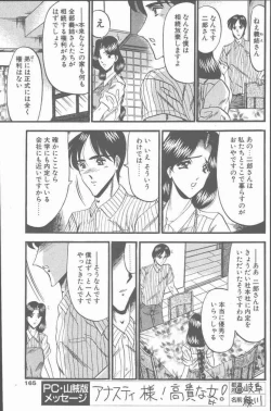 Page 165 of COMIC Penguin Club Sanzokuban 2001-08