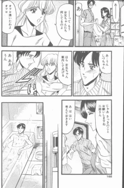 Page 168 of COMIC Penguin Club Sanzokuban 2001-08