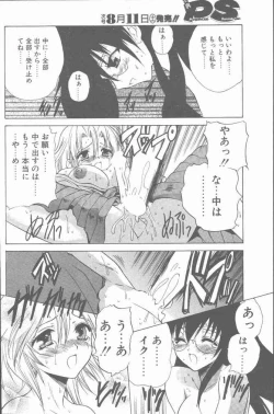 Page 16 of COMIC Penguin Club Sanzokuban 2001-08