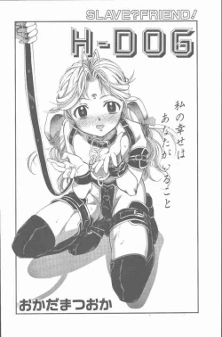 Page 20 of COMIC Penguin Club Sanzokuban 2001-08