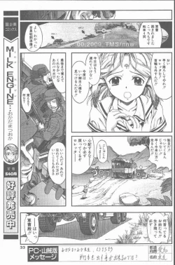 Page 33 of COMIC Penguin Club Sanzokuban 2001-08