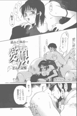 Page 35 of COMIC Penguin Club Sanzokuban 2001-08