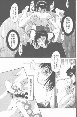 Page 37 of COMIC Penguin Club Sanzokuban 2001-08