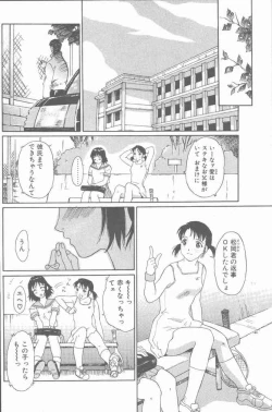 Page 52 of COMIC Penguin Club Sanzokuban 2001-08