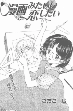 Page 60 of COMIC Penguin Club Sanzokuban 2001-08