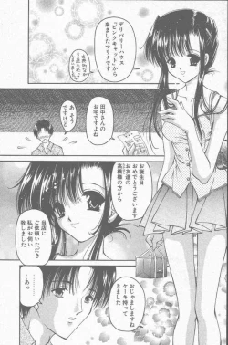 Page 81 of COMIC Penguin Club Sanzokuban 2001-08