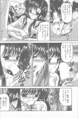 Page 90 of COMIC Penguin Club Sanzokuban 2001-08