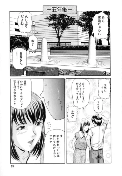 Page 81 of Kyoudai Kinshinsoukan