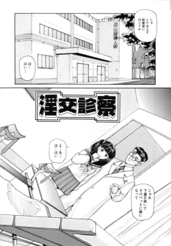 Page 83 of Kyoudai Kinshinsoukan