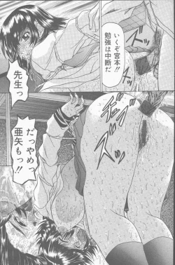 Page 101 of COMIC Mate 2001-06