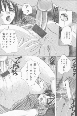 Page 129 of COMIC Mate 2001-06